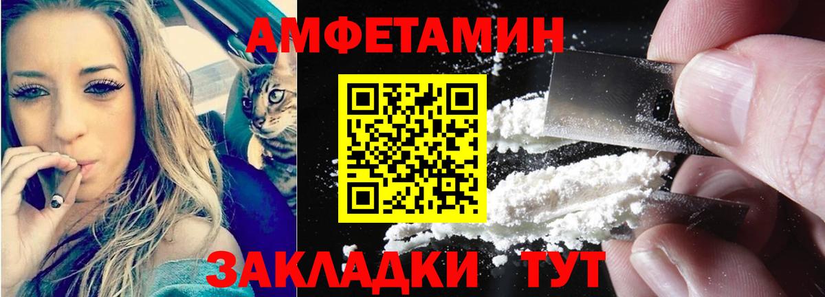 Вичуга  АМФ  ссылка на мегу зеркало  Amphetamine VHQ  Вход с VPN 