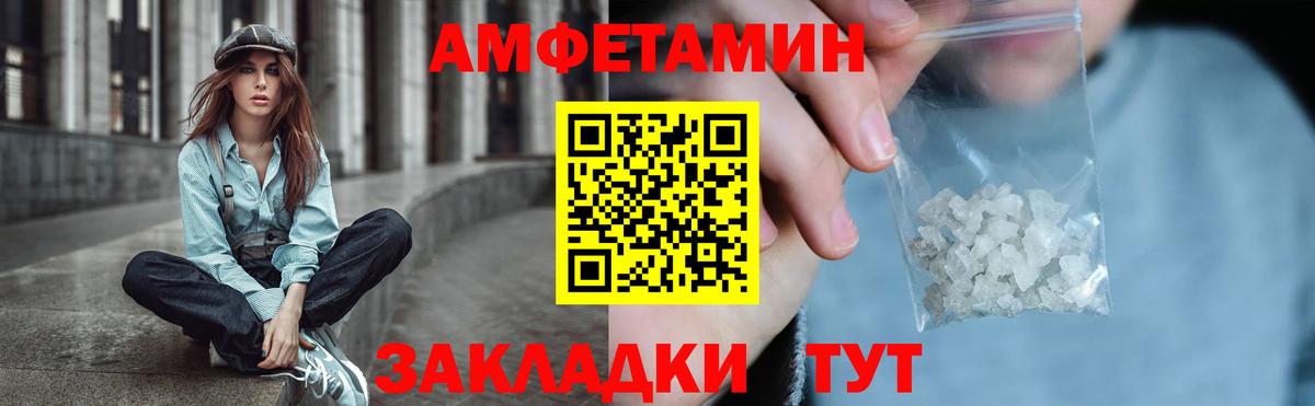 АМФЕТАМИН 98% Вичуга