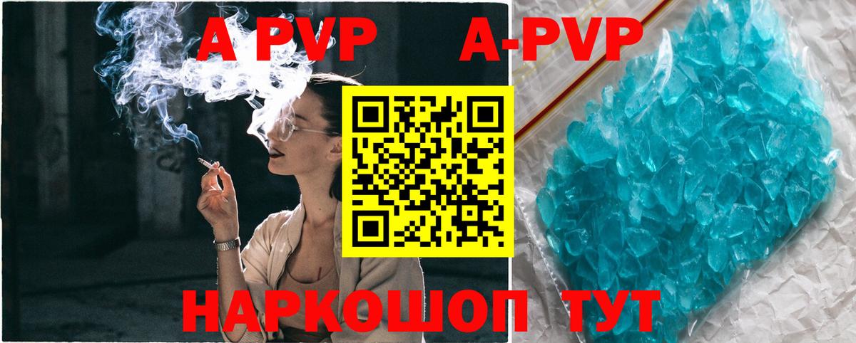 APVP кристаллы  Alfa_PVP  A-PVP VHQ  Вичуга  Альфа ПВП Соль  Вход с VPN 
