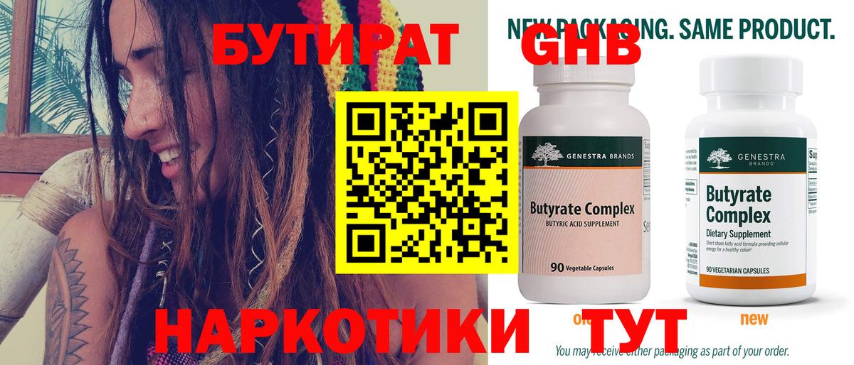 Вичуга  Бутират Butirat  Бутират  Вход с VPN 