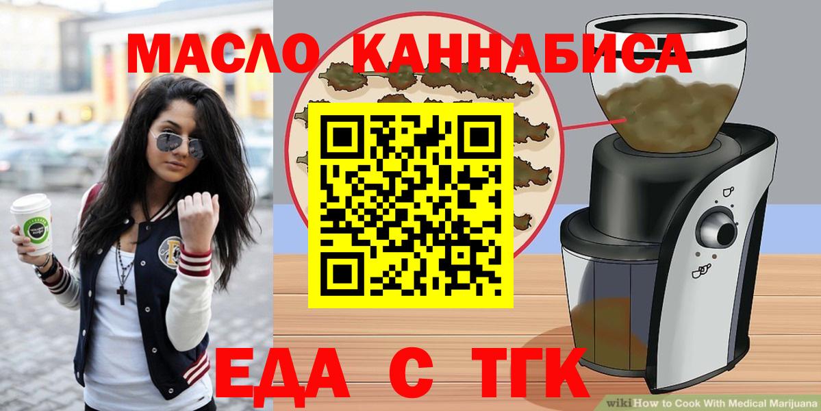 Печенье с ТГК конопля  Вход с VPN  Вичуга 