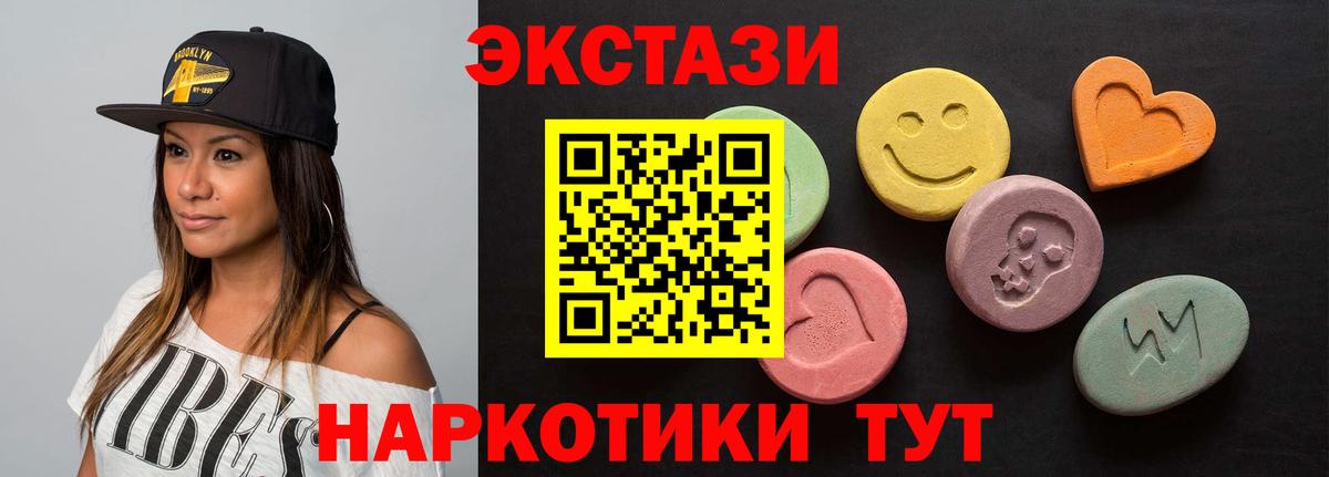 Вичуга  ЭКСТАЗИ louis Vuitton  ЭКСТАЗИ 250 мг  Ecstasy  где можно купить наркотик  Вход с VPN 