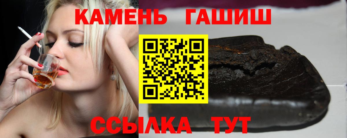 Вичуга  ГАШИШ гашик  Вход с VPN 
