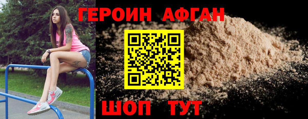ГЕРОИН герыч  Вход с VPN  ГЕРОИН  Вичуга 