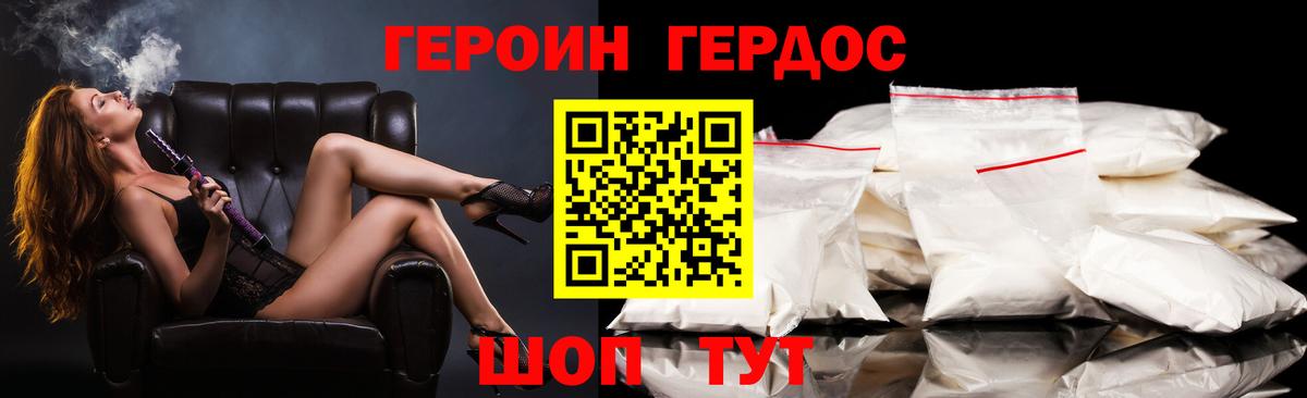 Героин гречка Вичуга