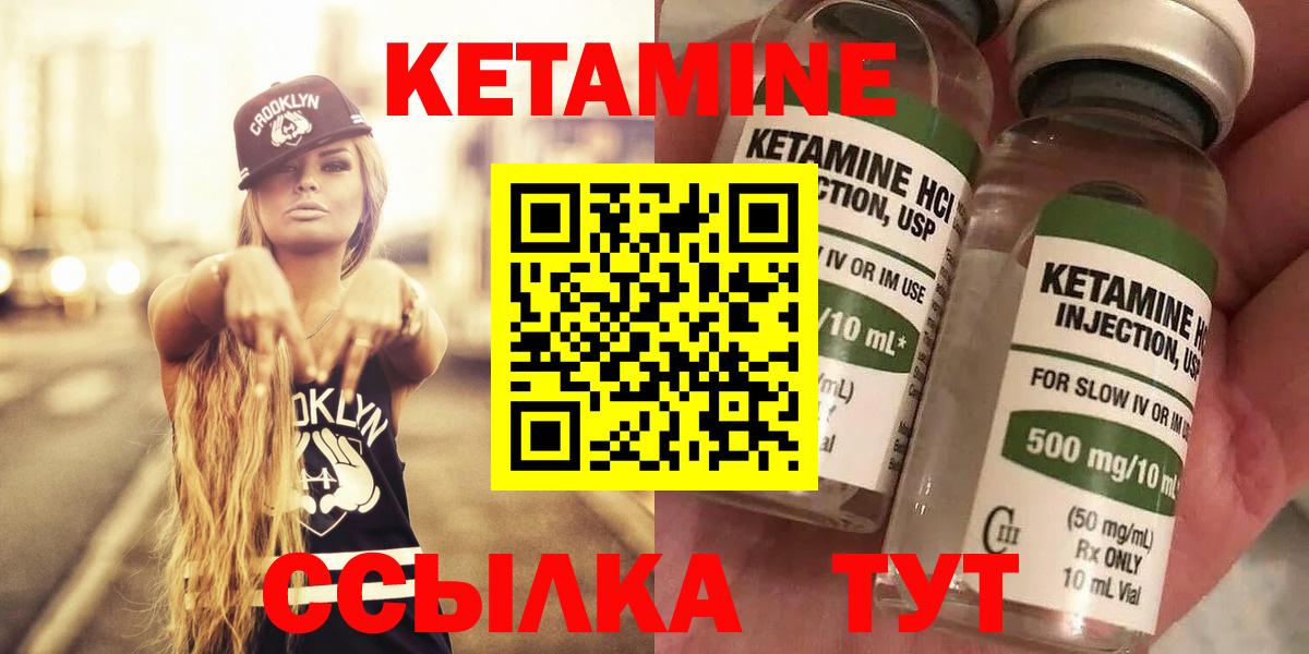 Кетамин ketamine Вичуга