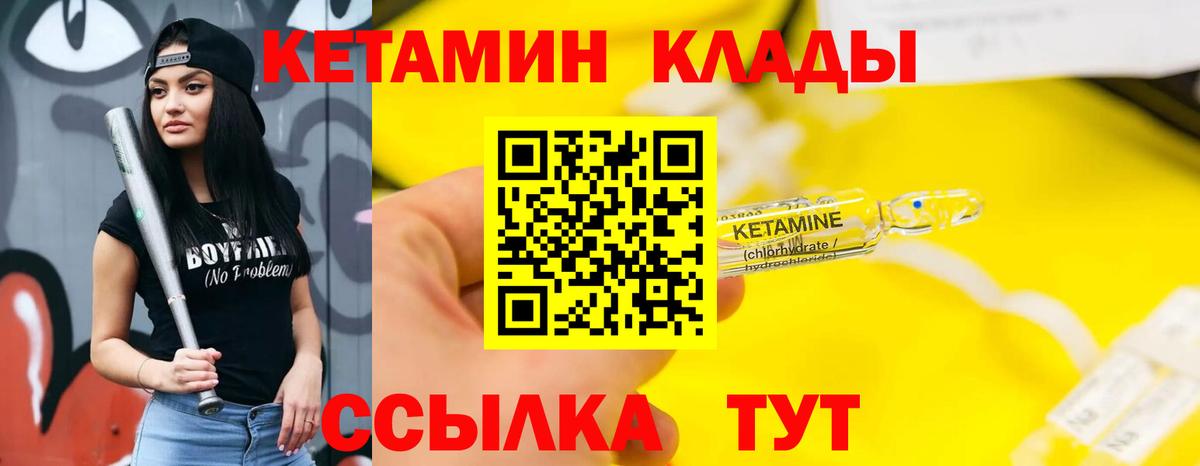 Кетамин VHQ  Вход с VPN  сайты даркнета Telegram  Вичуга 