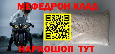 мескалин Будённовск