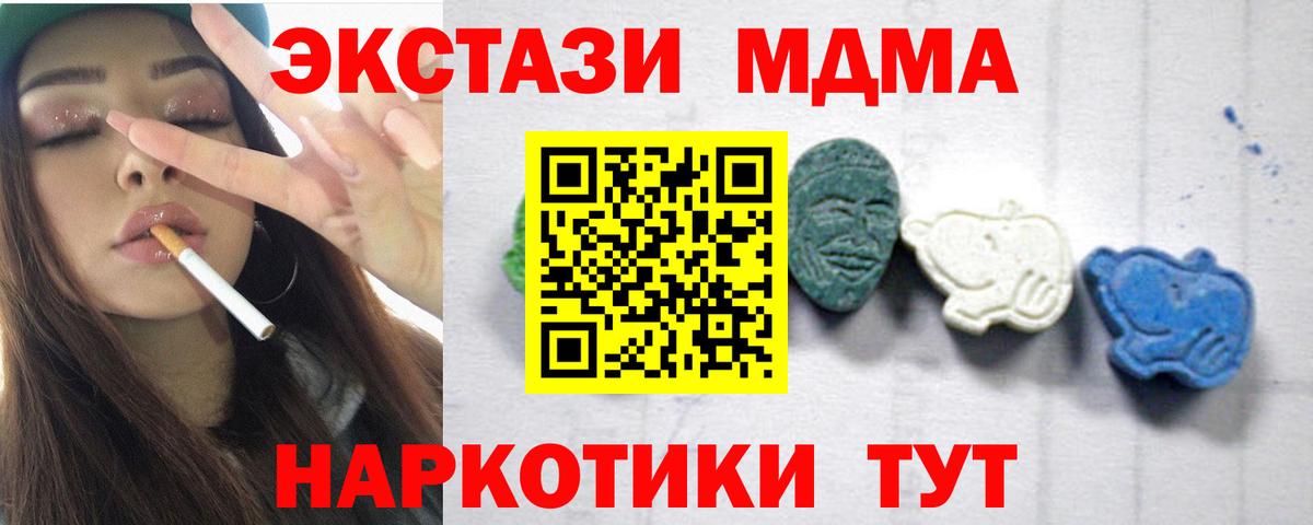 Вичуга  MDMA кристаллы  Вход с VPN  МДМА  МДМА Molly 