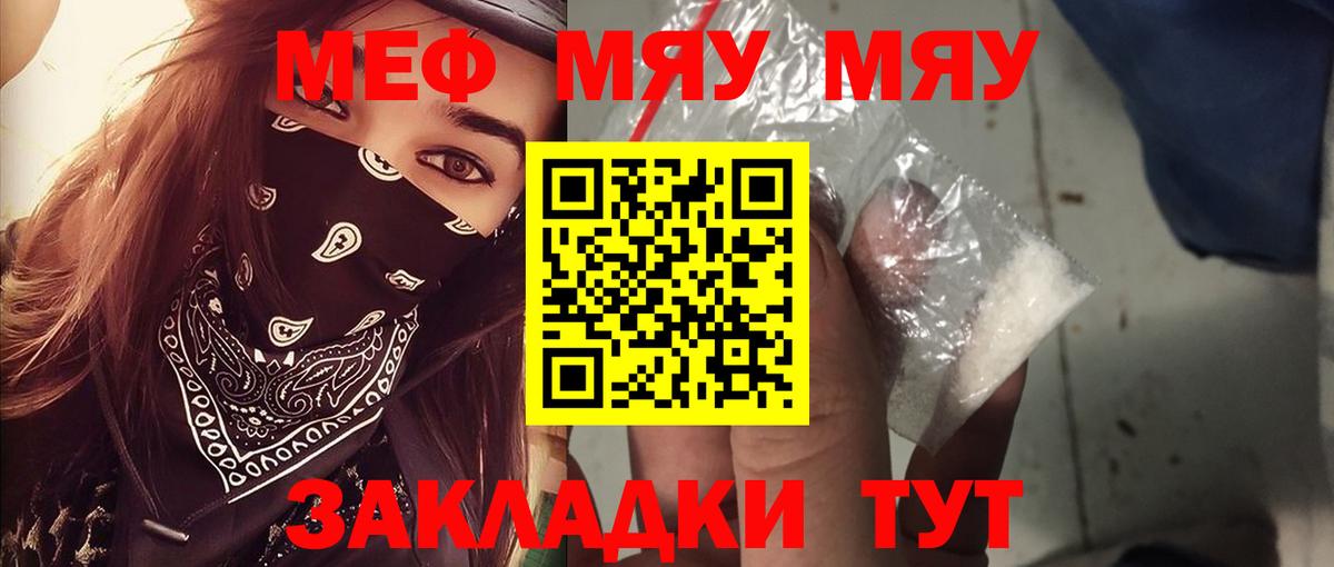 Мефедрон кристаллы Вичуга