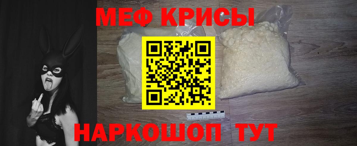 МЯУ-МЯУ кристаллы  Вход с VPN  Мефедрон  Меф мука  Вичуга  МЯУ-МЯУ 