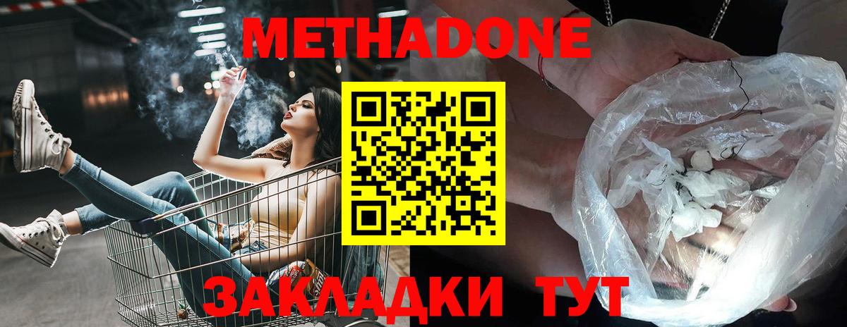 Вичуга  Метадон VHQ  Метадон белоснежный  Вход с VPN 