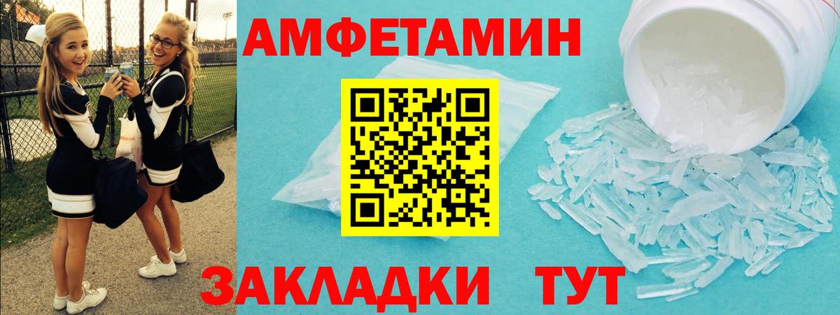Первитин кристалл  Вход с VPN  Вичуга 