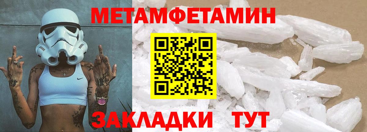 МЕТАМФЕТАМИН Methamphetamine Вичуга