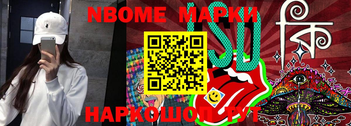 Марки N-bome 1500мкг  Вход с VPN  Вичуга  Марки NBOMe  Марки N-bome 1500мкг 