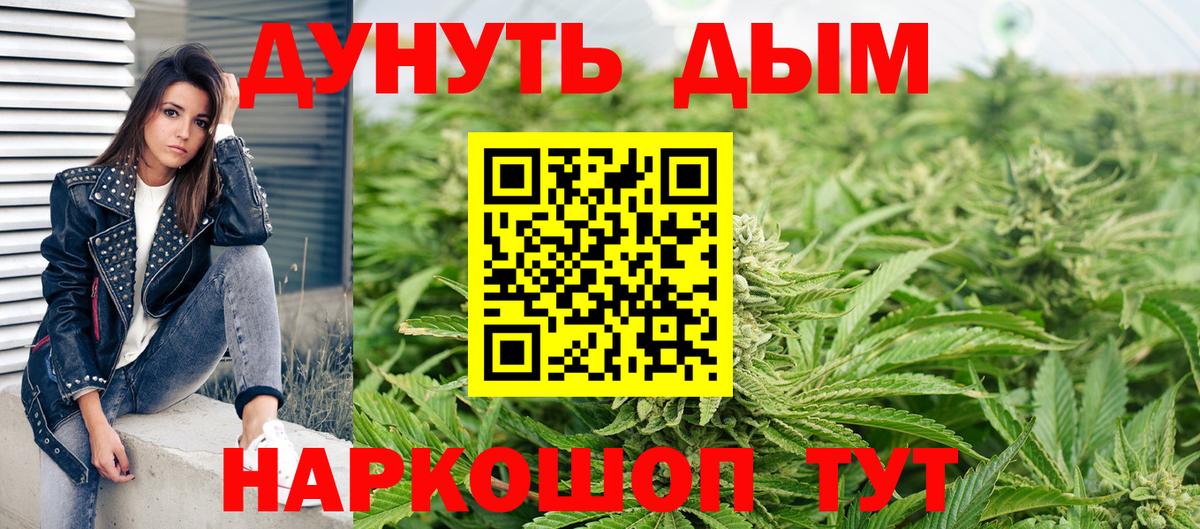Конопля THC 21%  Каннабис LSD WEED  Бошки Шишки White Widow  Вичуга  Вход с VPN 